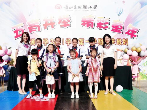 萧山小学报到第一天 快来找找你们学校