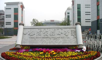 08萧山区银河实验小学