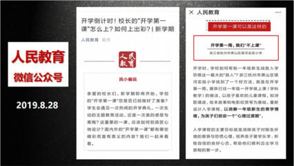 新开学:走进新教育的入学课程--“新教育·新管理”共创式研习营