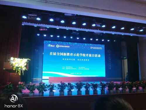 我们在为新教育努力前行