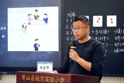问题导向:发现·提出·解决 | 银河实验小学承办萧山区小学数学第二学段“问题提出”教学研讨活动