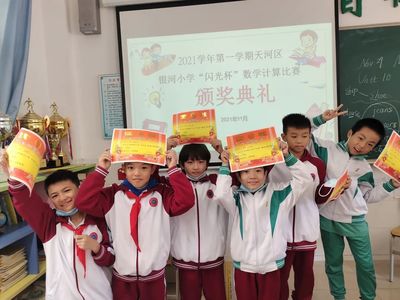 闪光银河丨落实“双减”政策 享受趣味数学——银河小学开展“闪光杯”学生数学擂台赛活动
