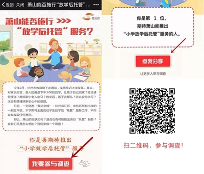 系列报道一:放学早下班晚,尴尬时差让家长犯了难!