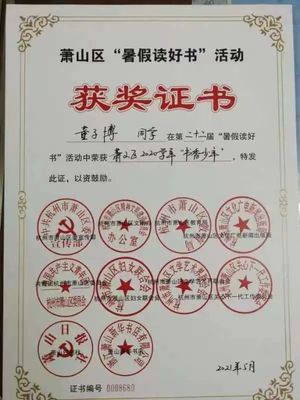 喜报 | 银河实验小学董子博获得2022年萧山区“美德少年”荣誉称号