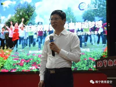 睢宁县召开新教育实验区启动仪式暨新教育通识培训