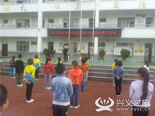木贾小学开展2019秋季学期食品安全宣传教育活动