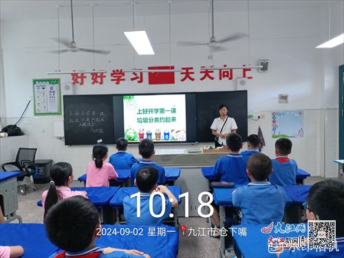 上好开学第一课 垃圾分类约起来 濂溪区浔南小学9月垃圾分类宣传活动