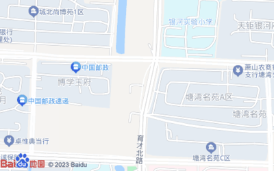 浙江省杭州市萧山区